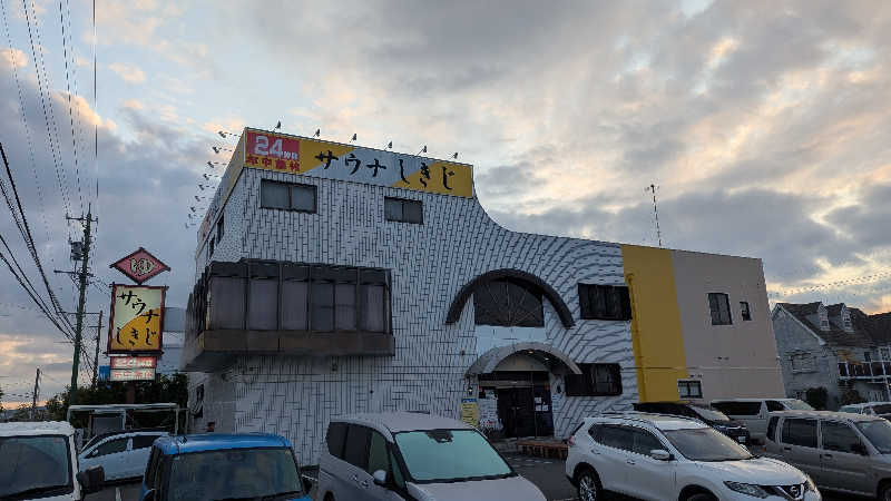 いぬさんのサウナしきじのサ活写真