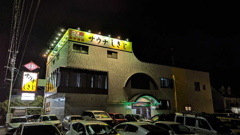 いぬさんのサウナしきじのサ活写真