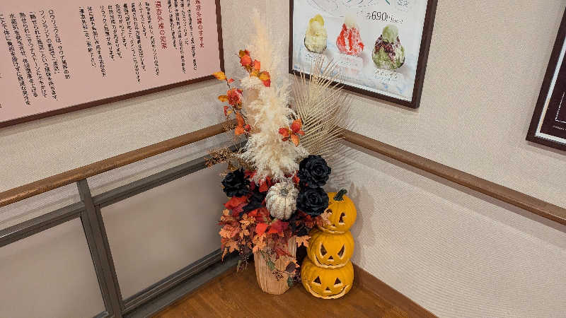 いぬさんの笑福の湯のサ活写真