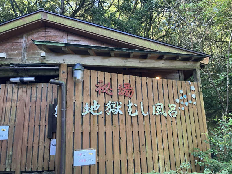 Makotoさんの白鳥温泉上湯のサ活写真