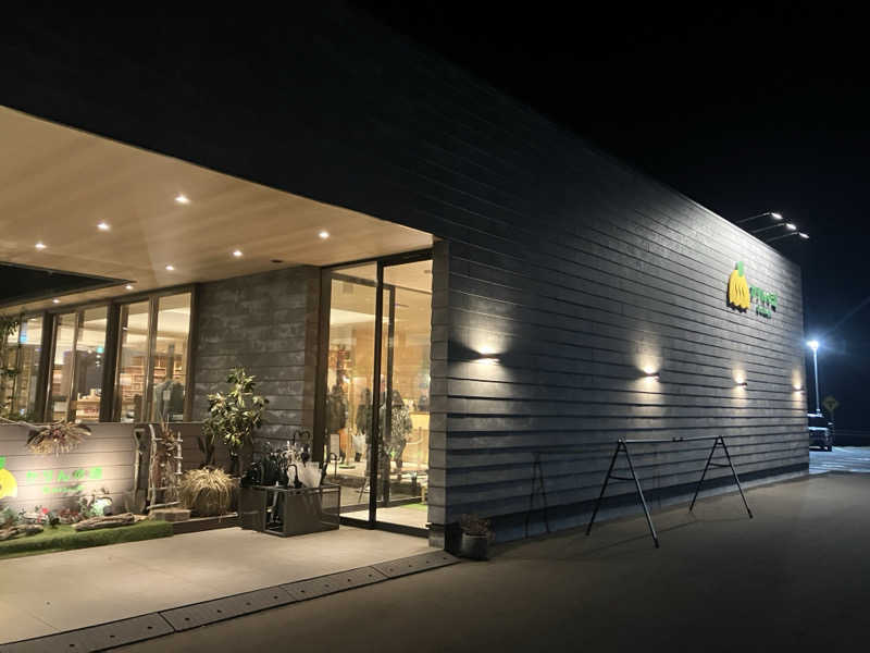 ひまわりサンドイッチさんのおふろcafé かりんの湯のサ活写真