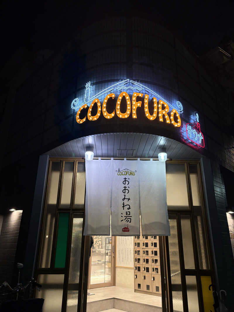 リさんのCOCOFURO おおみね湯のサ活写真