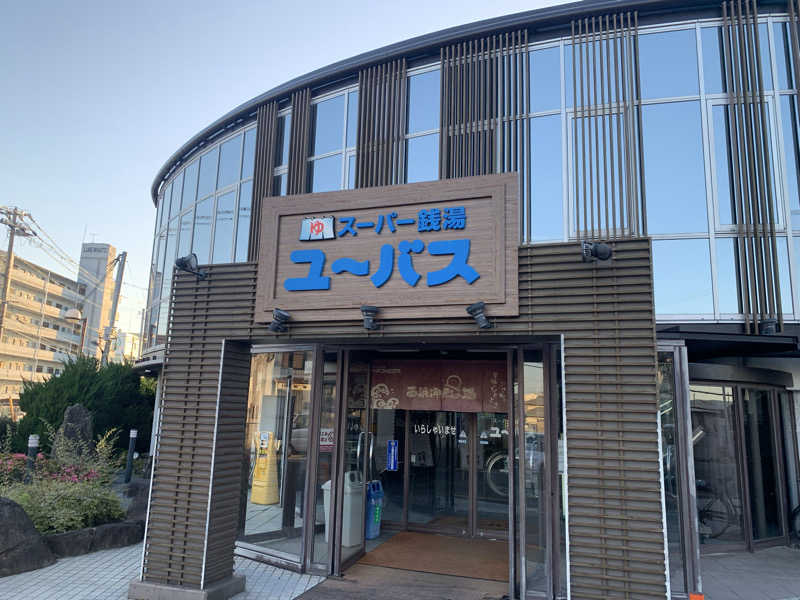 kana。さんのスーパー銭湯ユーバス和歌山店のサ活写真