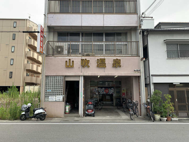 kana。さんの山吹温泉のサ活写真