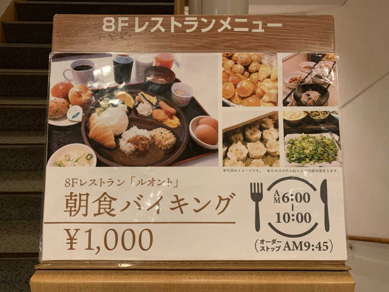 kana。さんの神戸サウナ&スパのサ活写真