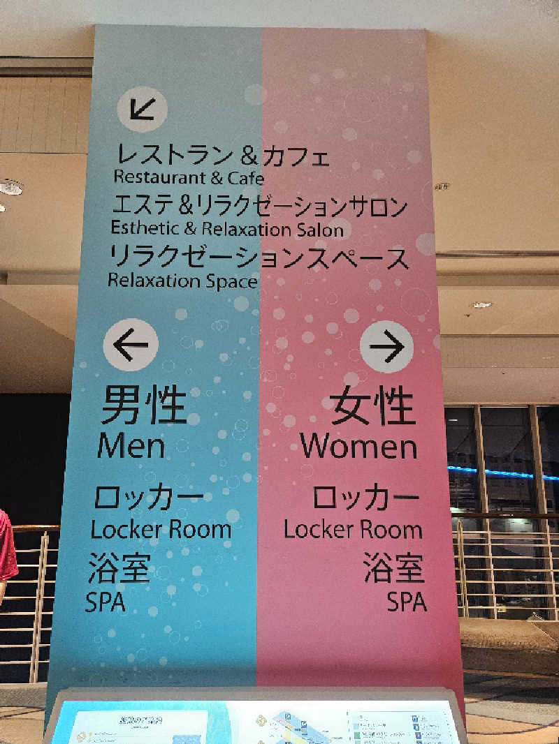 かかさんの東京ドーム天然温泉 Spa LaQua(スパ ラクーア)のサ活写真