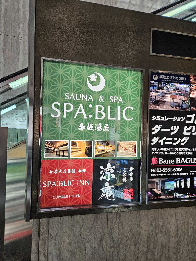 かかさんのSPA:BLIC 赤坂湯屋のサ活写真