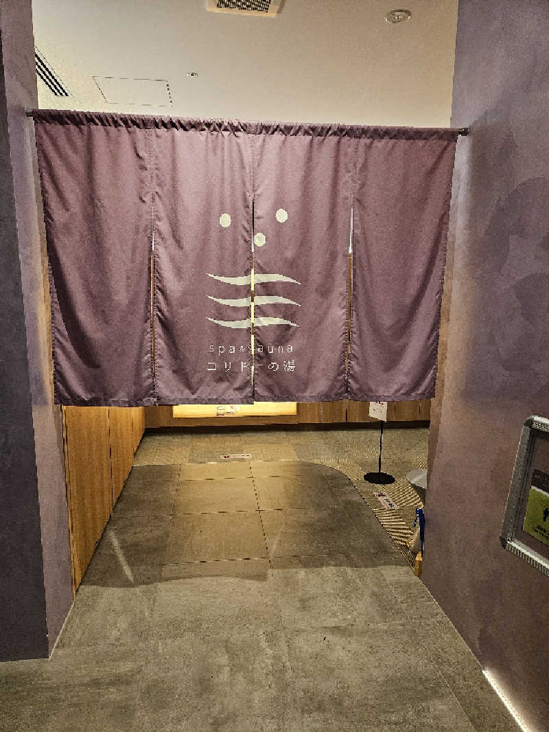 かかさんのSPA&SAUNA コリドーの湯のサ活写真