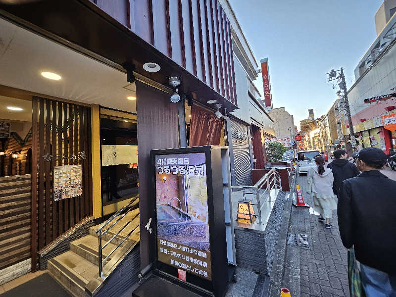 かかさんの東京荻窪天然温泉 なごみの湯のサ活写真