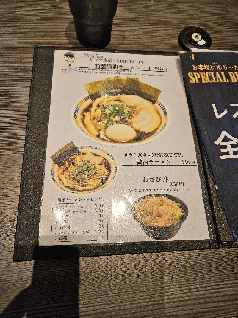 かかさんのサウナ東京 (Sauna Tokyo)のサ活写真