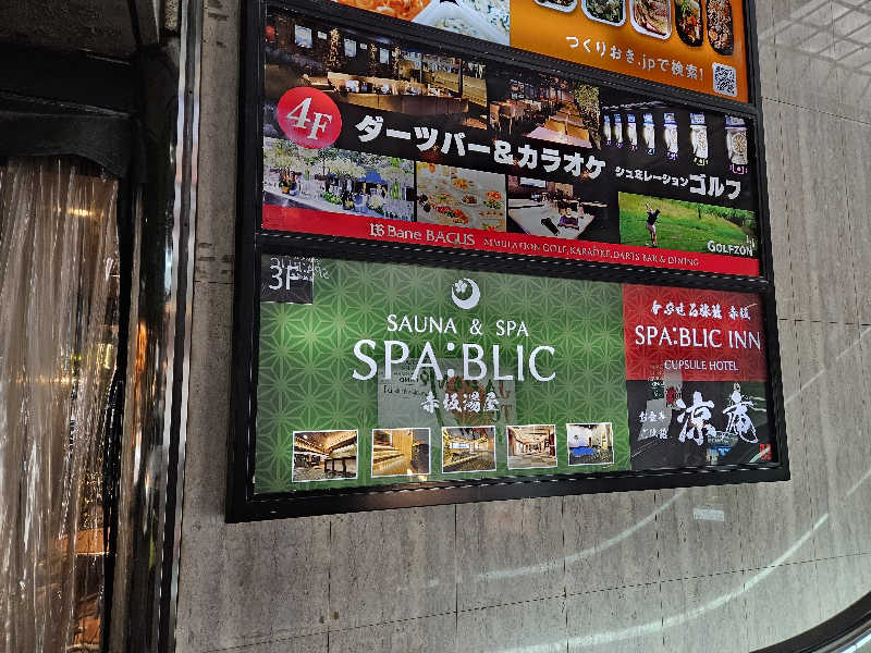 かかさんのSPA:BLIC 赤坂湯屋のサ活写真