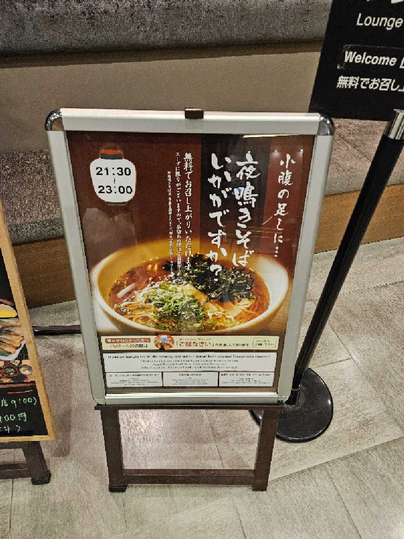 かかさんの玉藻の湯 ドーミーイン高松中央公園前のサ活写真