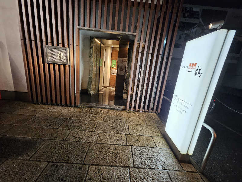 かかさんの玉藻の湯 ドーミーイン高松中央公園前のサ活写真