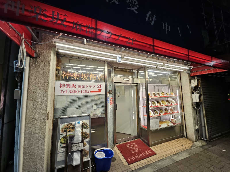 かかさんのあかざる神楽坂SAUNAのサ活写真