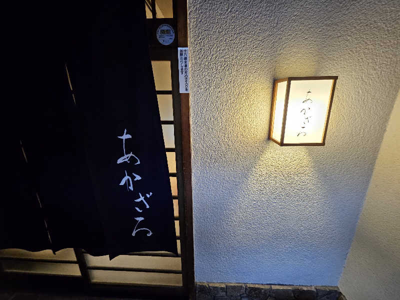 かかさんのあかざる神楽坂SAUNAのサ活写真