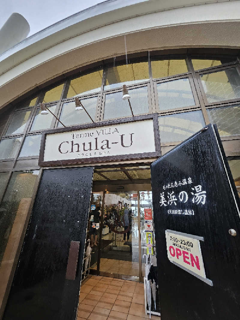 かかさんのTerme VILLA ちゅらーゆ(ザ・ビーチタワー沖縄)のサ活写真