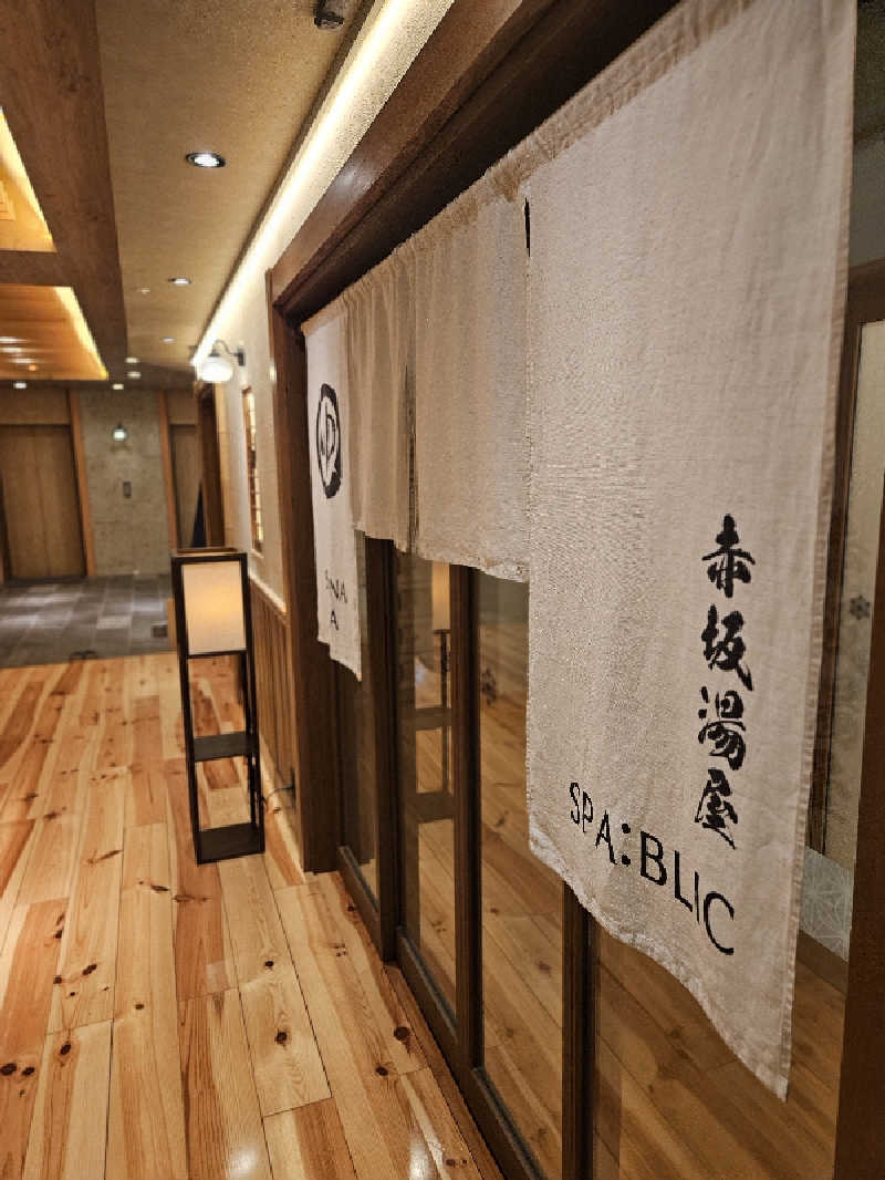 かかさんのSPABLIC 赤坂湯屋のサ活写真