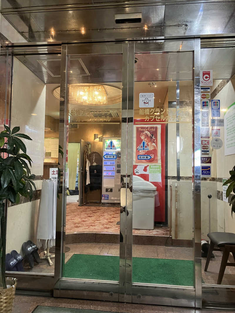 組長さんの船橋グランドサウナ&カプセルホテルのサ活写真