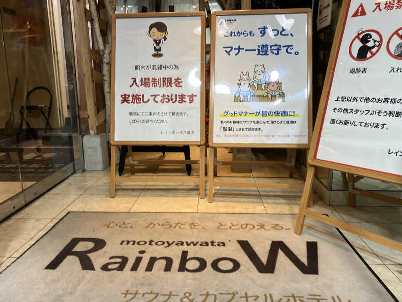 組長さんのサウナ&カプセルホテルレインボー本八幡店のサ活写真