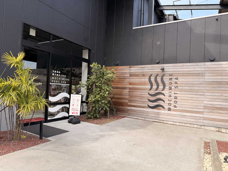 chanbeeさんの用宗みなと温泉のサ活写真