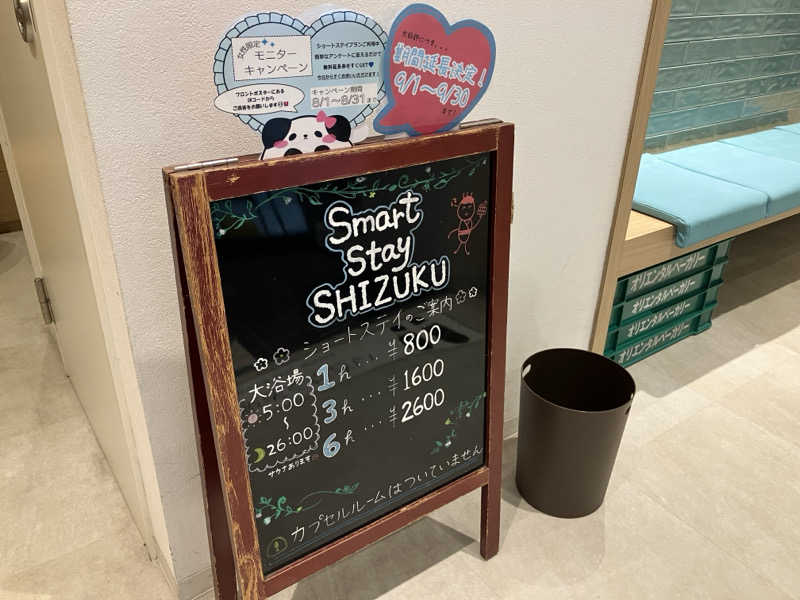 なさんのSmart Stay SHIZUKU 上野駅前のサ活写真