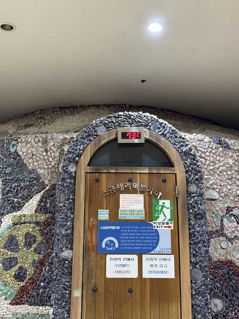 chanmiさんの名人サウナのサ活写真