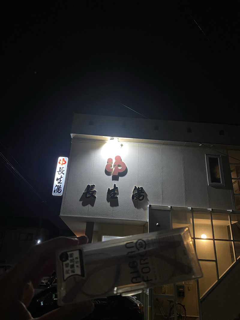 ジョージ　ダニエルさんの長生湯のサ活写真