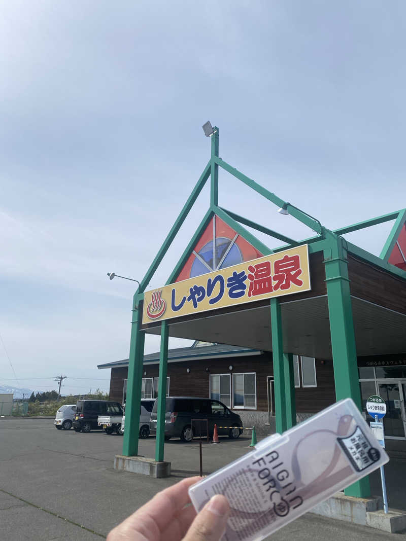 ジョージ　ダニエルさんのつがる市車力ウェルネスセンター しゃりき温泉のサ活写真