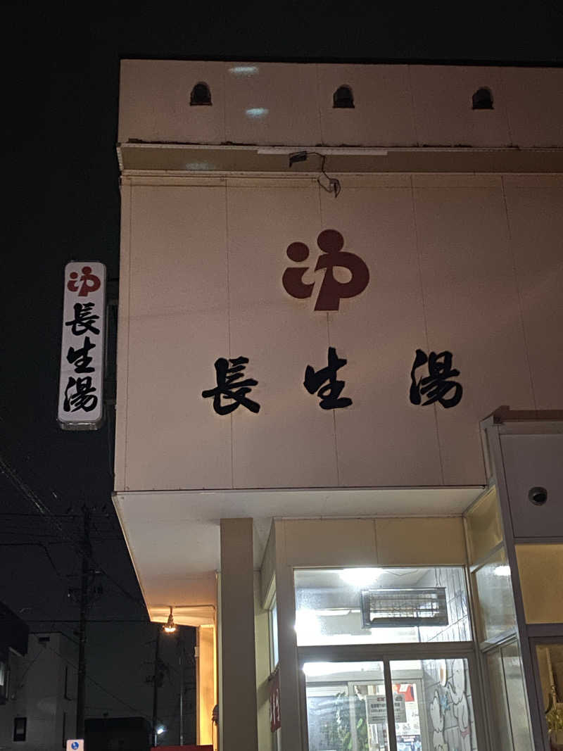 ジョージ　ダニエルさんの長生湯のサ活写真