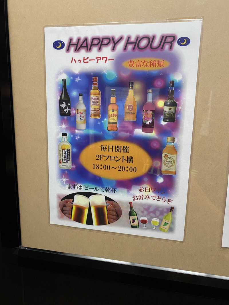 ジョージ　ダニエルさんのハミルトンホテル ブルー 名駅南 (くれたけイングループ)のサ活写真