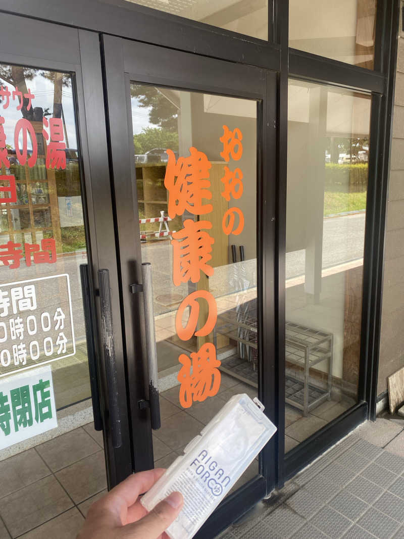 ジョージ　ダニエルさんのおおの健康の湯のサ活写真