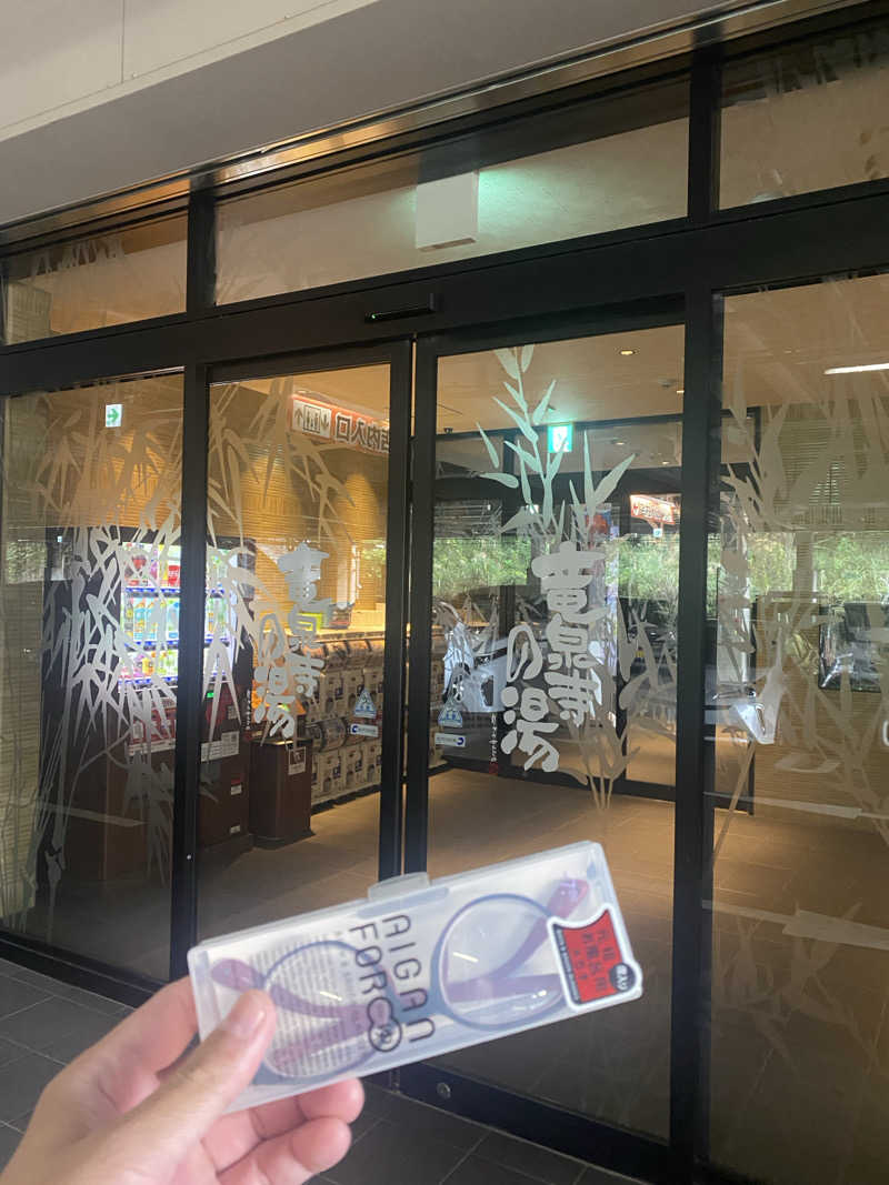 ジョージ　ダニエルさんの竜泉寺の湯 八王子みなみ野店のサ活写真