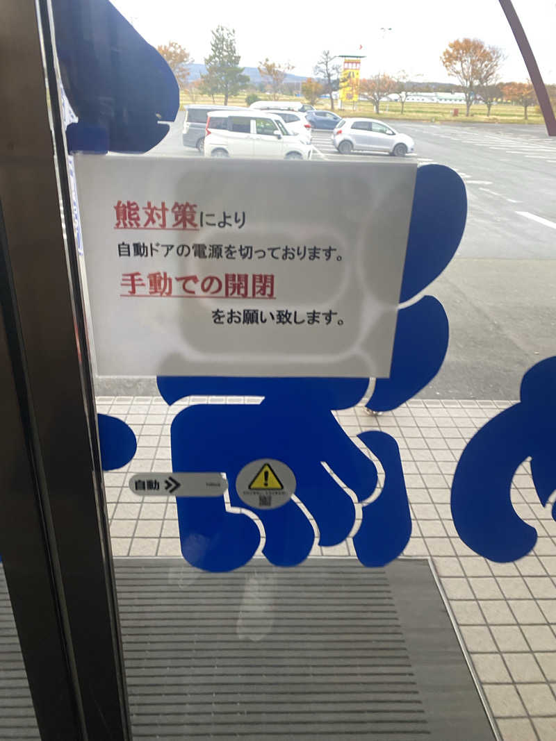 ジョージ　ダニエルさんのにしめ湯っ娘ランドのサ活写真