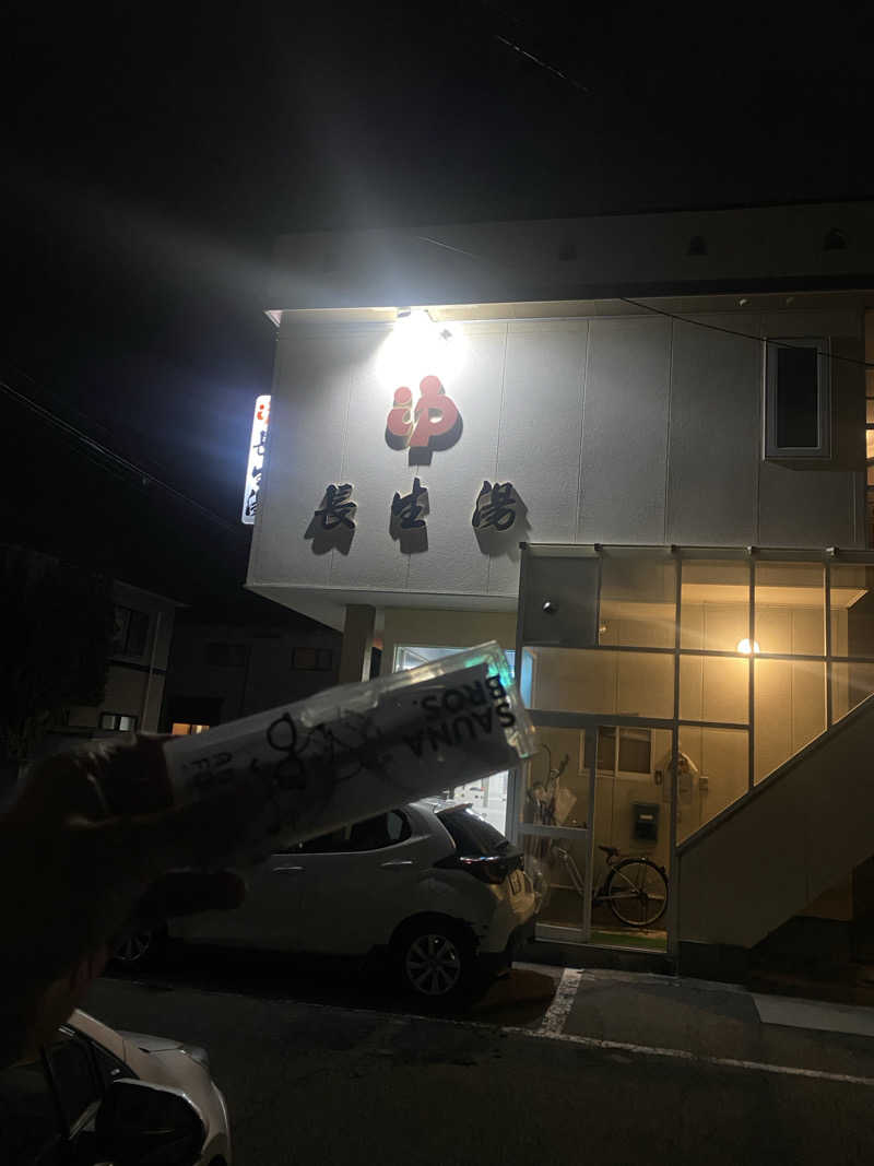 ジョージ　ダニエルさんの長生湯のサ活写真