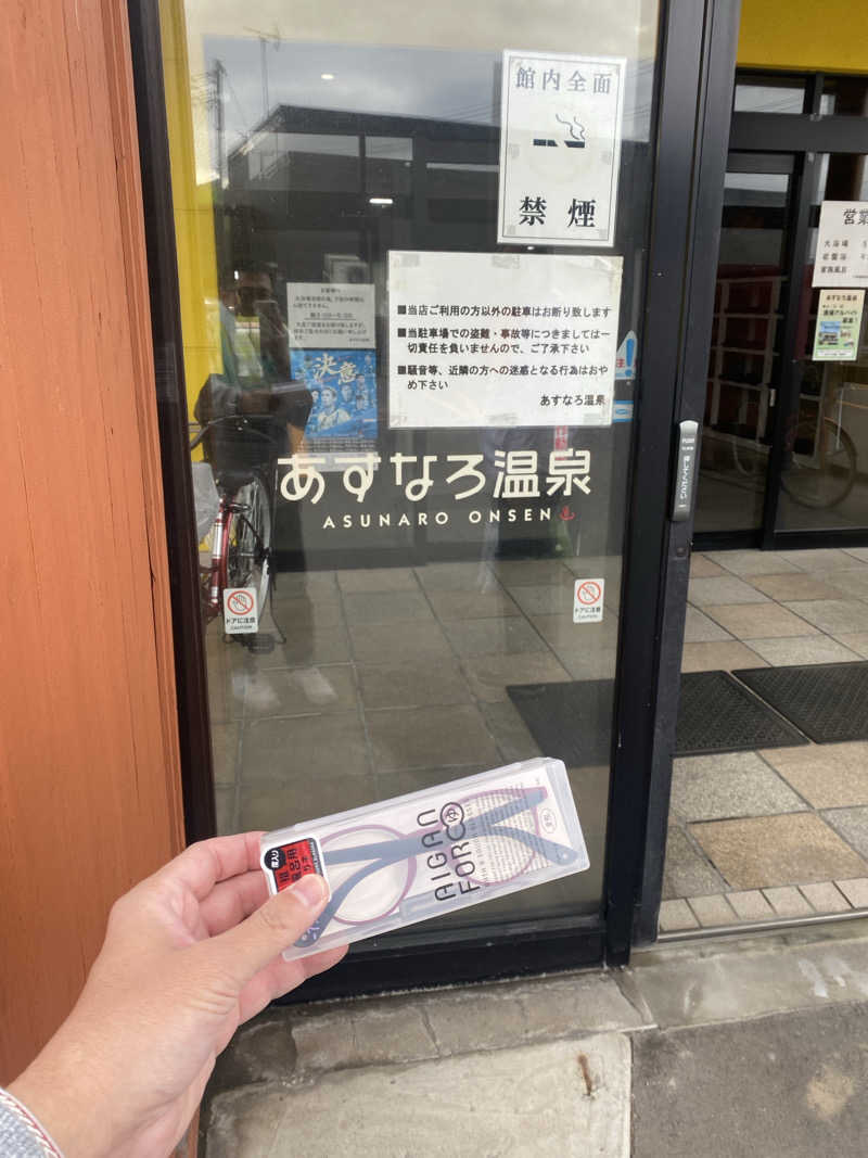 ジョージ　ダニエルさんのあすなろ温泉のサ活写真