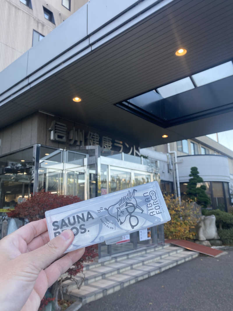 ジョージ　ダニエルさんの信州健康ランドのサ活写真