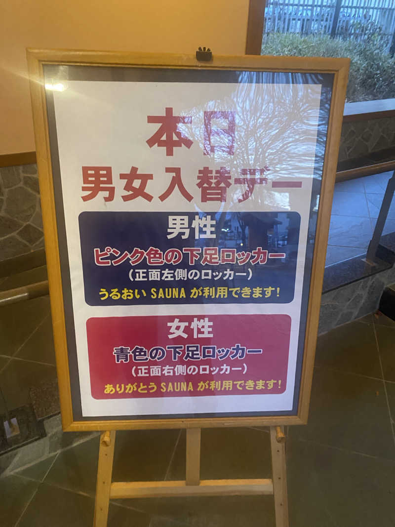 ジョージ　ダニエルさんの林檎の湯屋 おぶ～のサ活写真