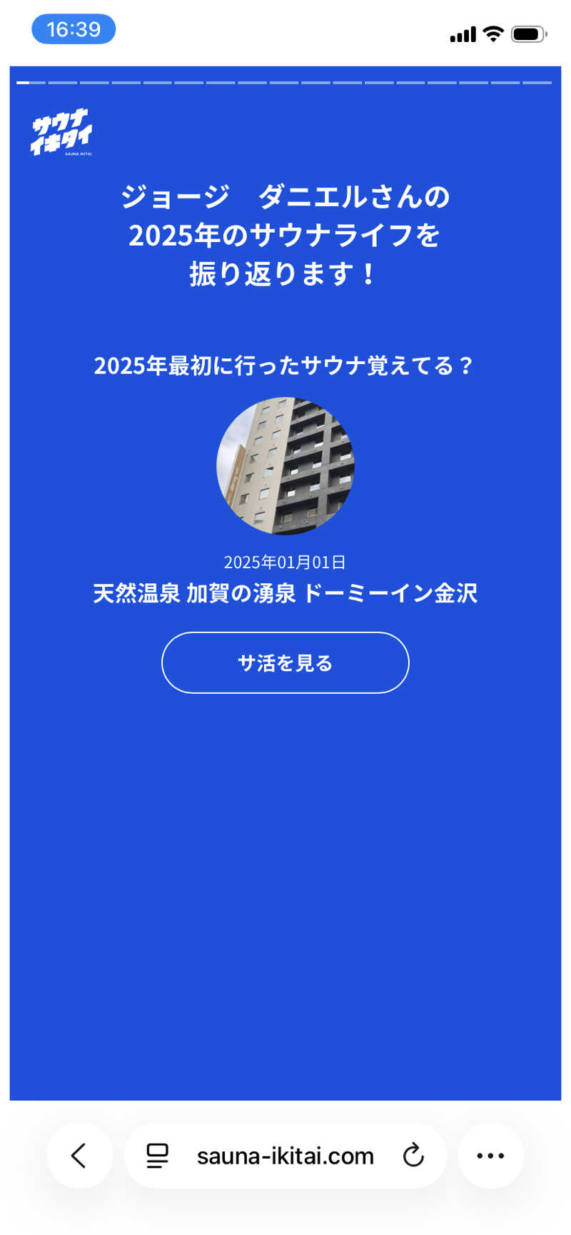 ジョージ　ダニエルさんのアグリパークおおさわのサ活写真