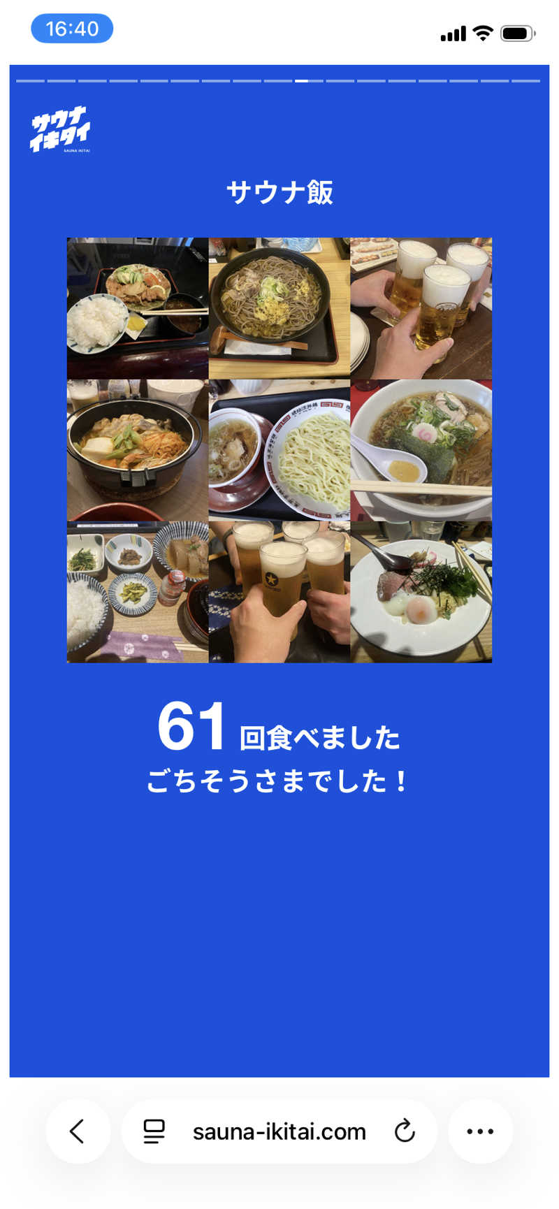 ジョージ　ダニエルさんのアグリパークおおさわのサ活写真