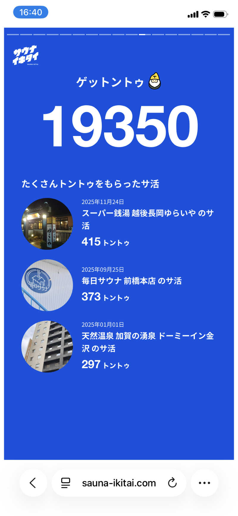 ジョージ　ダニエルさんのアグリパークおおさわのサ活写真