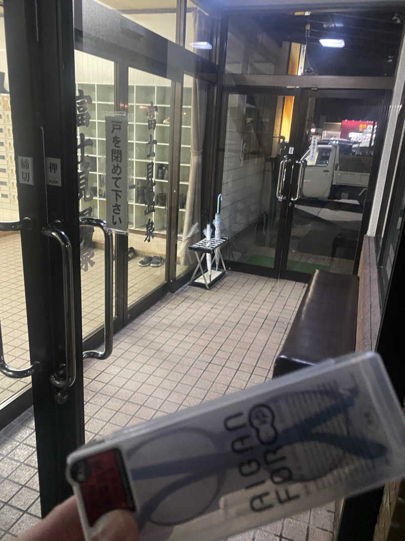 ジョージ　ダニエルさんの富士見温泉のサ活写真