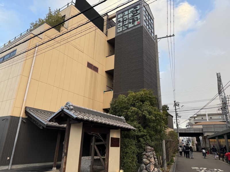 ナカノコージさんの天然温泉 延羽の湯 鶴橋店のサ活写真