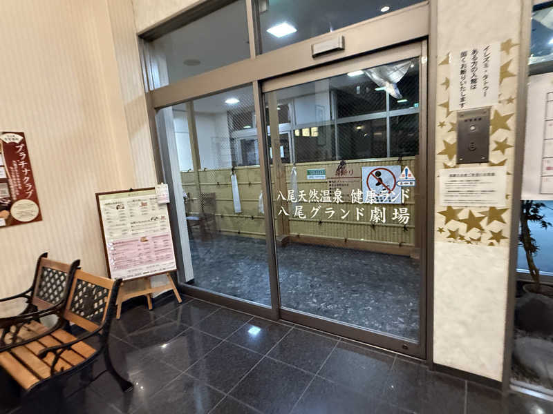 ナカノコージさんの八尾グランドホテルのサ活写真