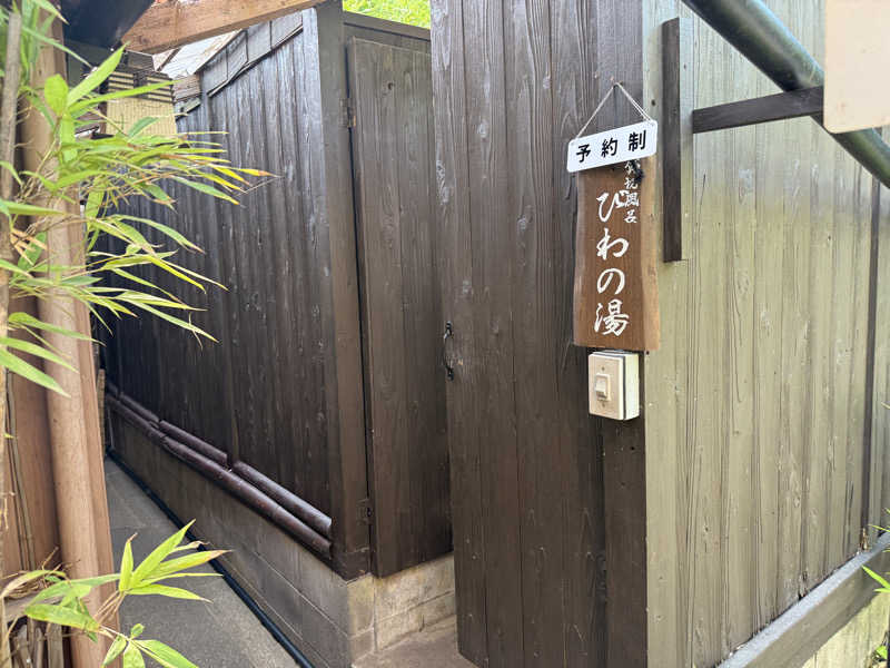 ナカノコージさんの宝船サウナ(宝船温泉)のサ活写真