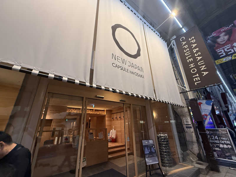 ナカノコージさんのニュージャパン 梅田店(カプセルイン大阪)のサ活写真