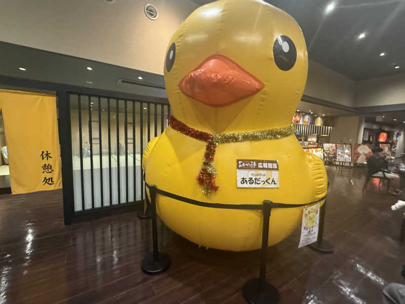 ナカノコージさんの神州温泉 あるごの湯のサ活写真