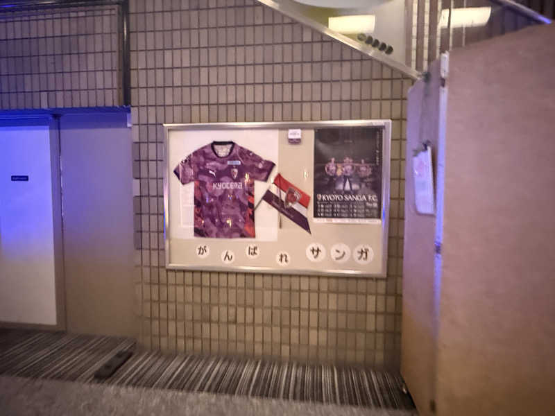 ナカノコージさんの京都  竹の郷温泉  万葉の湯のサ活写真