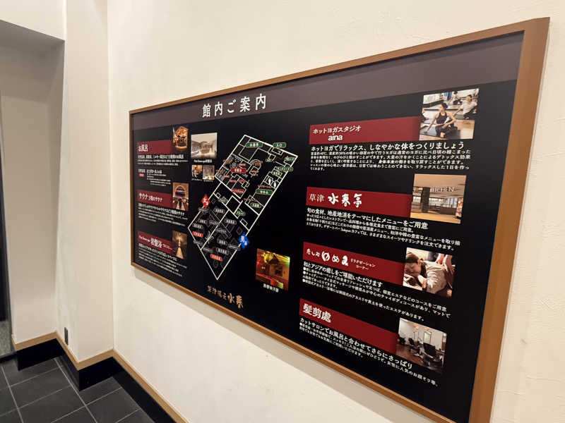ナカノコージさんの草津湯元 水春のサ活写真