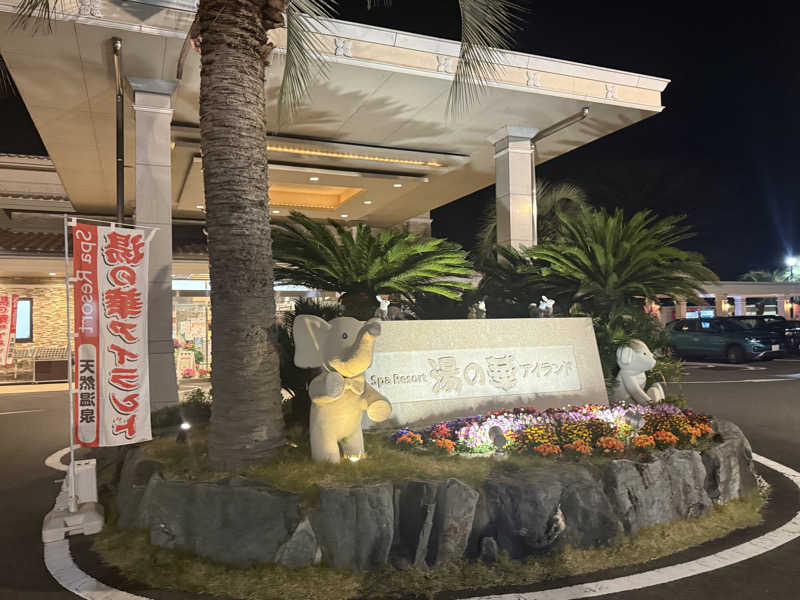 ナカノコージさんの湯の華アイランドのサ活写真