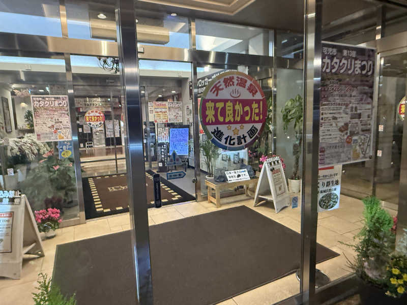 ナカノコージさんの湯の華アイランドのサ活写真